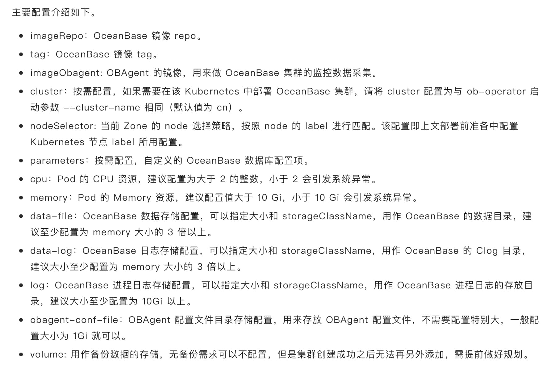 集群启动失败observice起不起来，observer 状态不正常