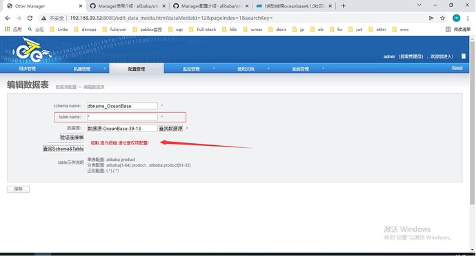 效验不通过2
