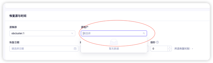 备份恢复