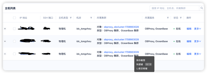 主机ob