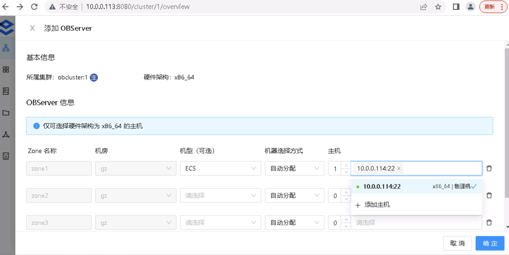 OCP 报错：集群obcluster 不允许进行该操作- OceanBase - 社区问答 