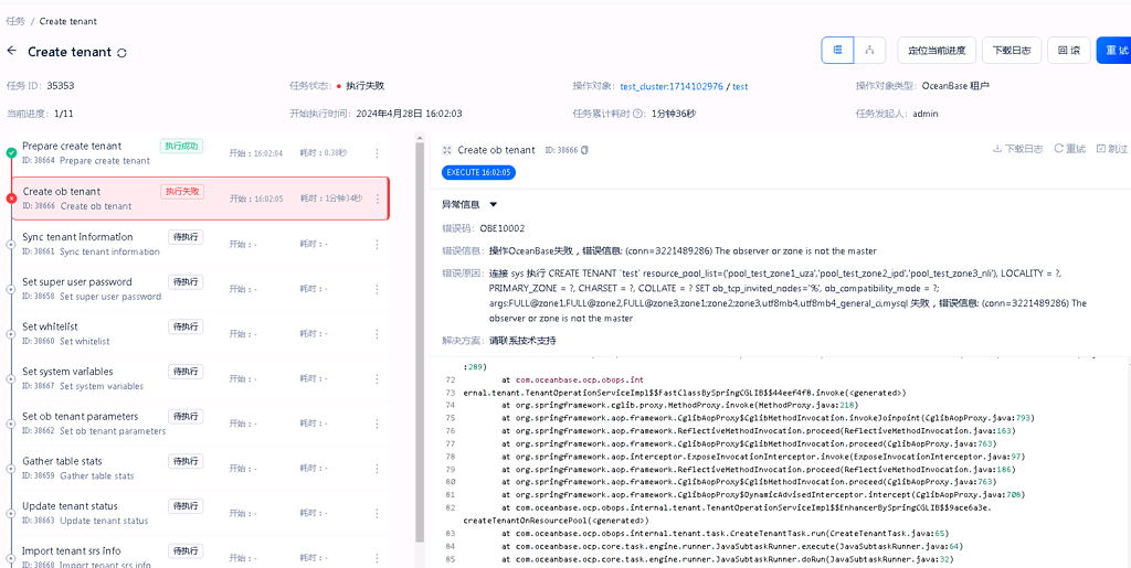 创建租户时，提示The observer or zone is not the master - OceanBase 技术问题 - 社区问答 ...