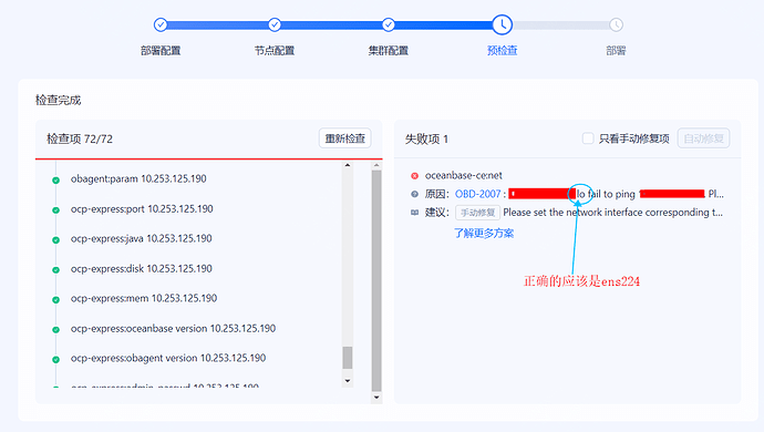 OBD-2007: 10.1.1.1 lo fail to ping 10.1.1.1. Please check