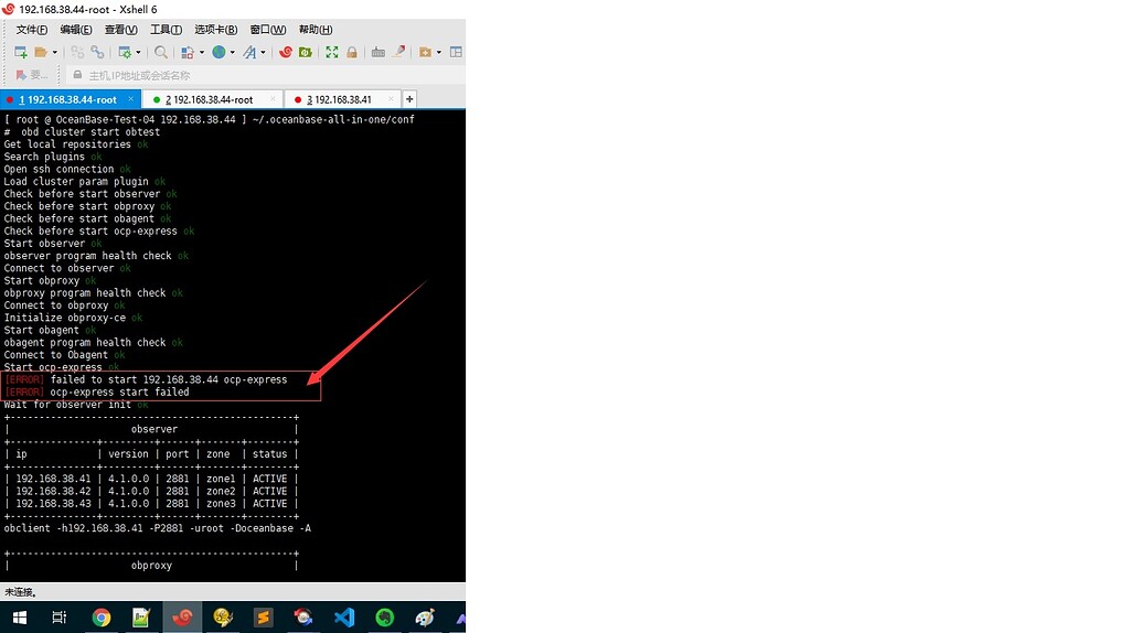 [求助]其他组件正常，ocp-express启动失败,java进程退出，看日志是 