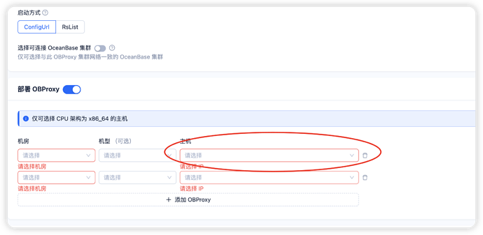 机器obproxy
