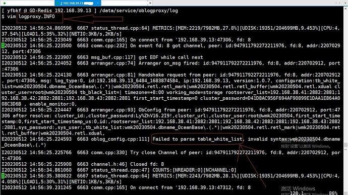 logproxy日志中打印的错误_无法解析node给的正则表达式