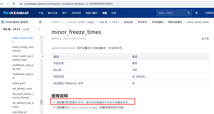 3.2.3企业版
