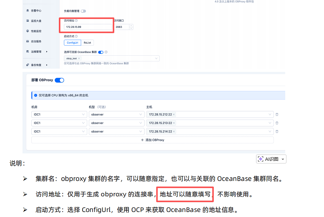建议改进2-OBCP_V4_DBA1：OceanBase V4 数据库架构与原理实验指导手册 - 官方认证与考试（OBCX） - 社区问答 ...