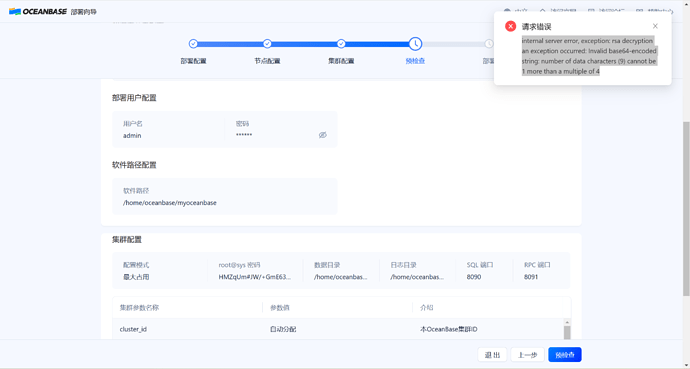 企业微信截图_17331183877438