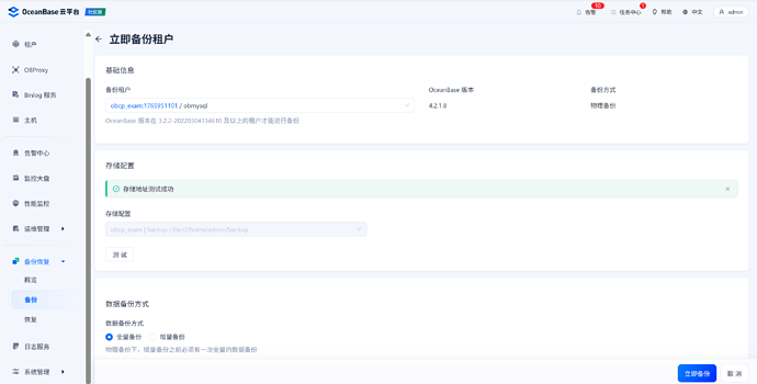 屏幕截图 2025-12-28 214127