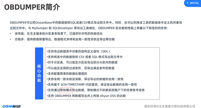 限制模式