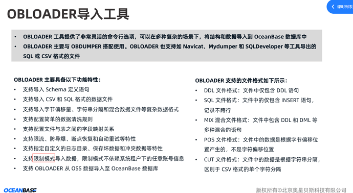 限制模式2