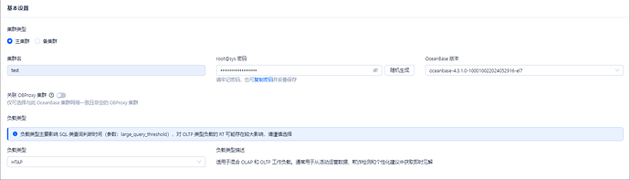 集群负载类型