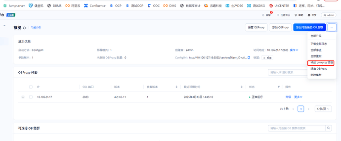 企业微信截图_17418483543576