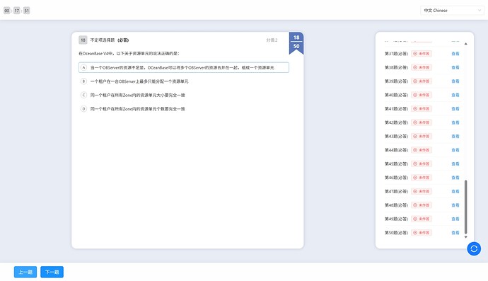 OBCP-18-错别字