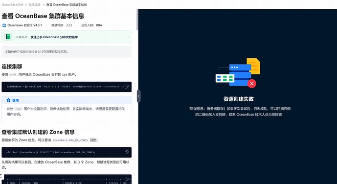 体验