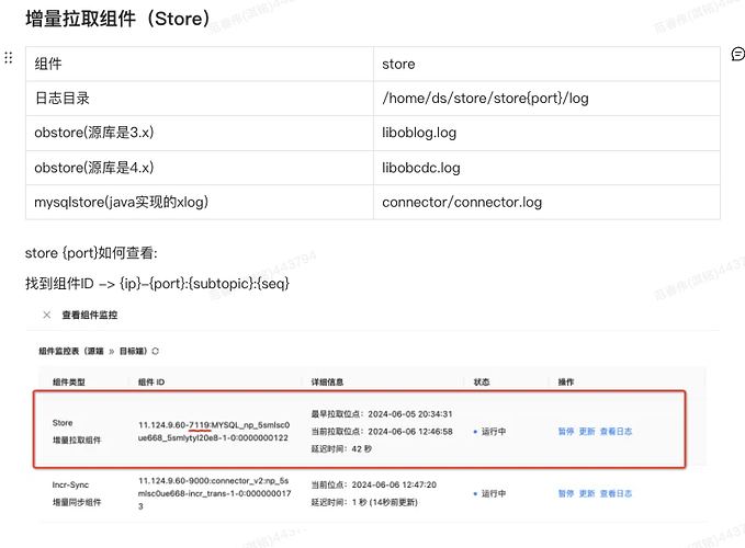 截屏2024-08-05 13.57.08