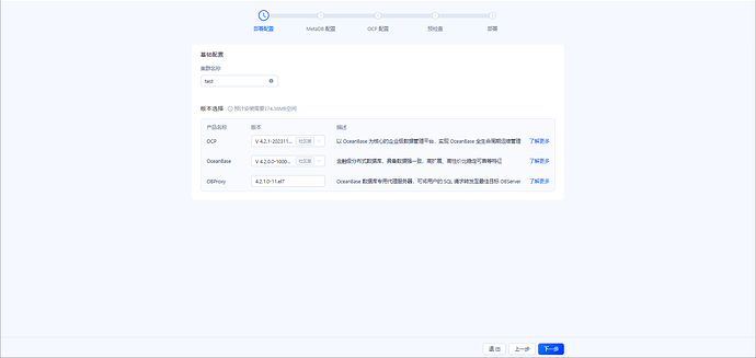 部署配置