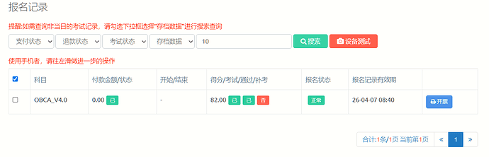 QQ截图20260120141907