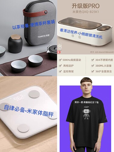 奖品