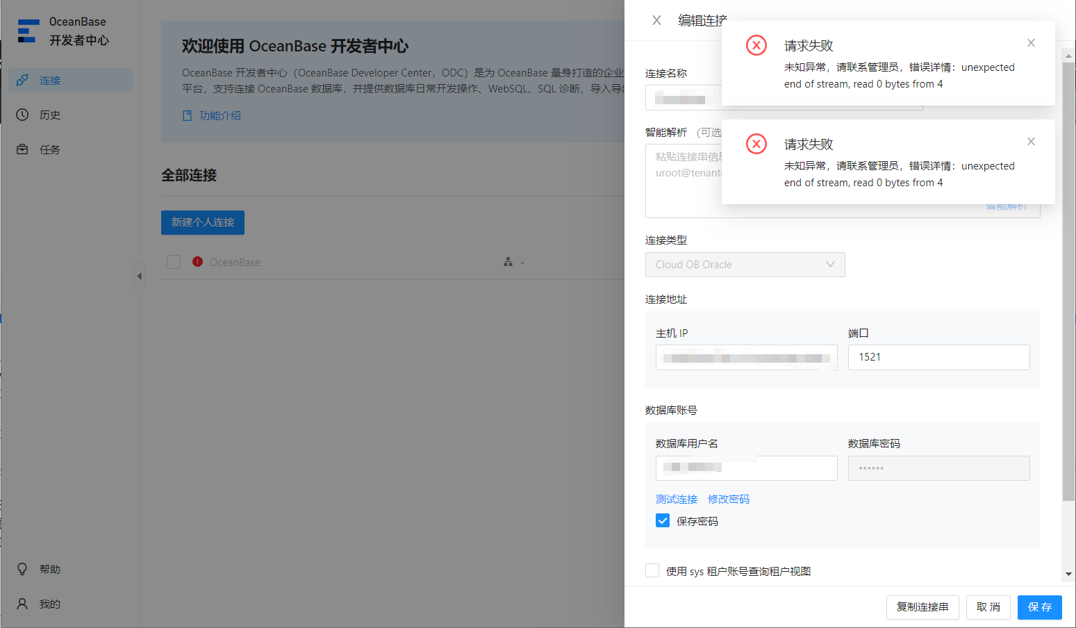 Oceanbase developer center cloud ob oracle unexpected end of stream
