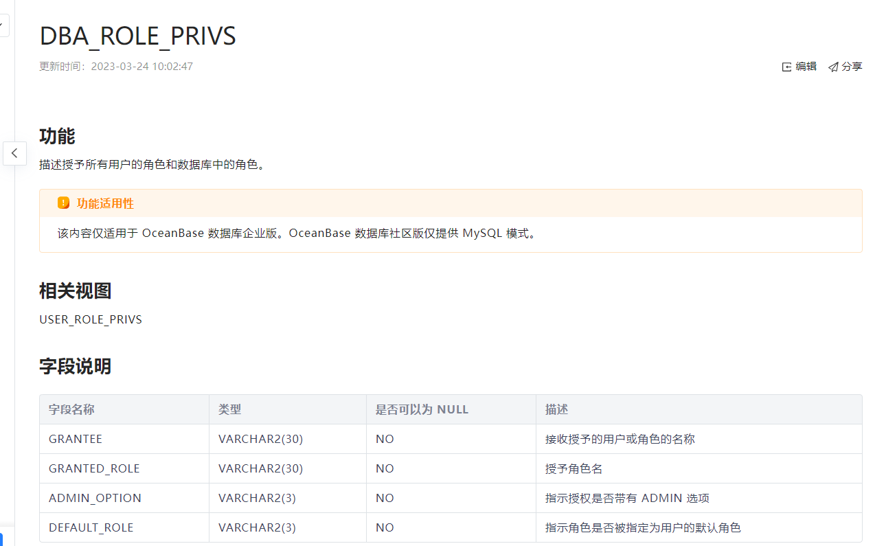 Oracle select from sys dba role privs where granted role dba 