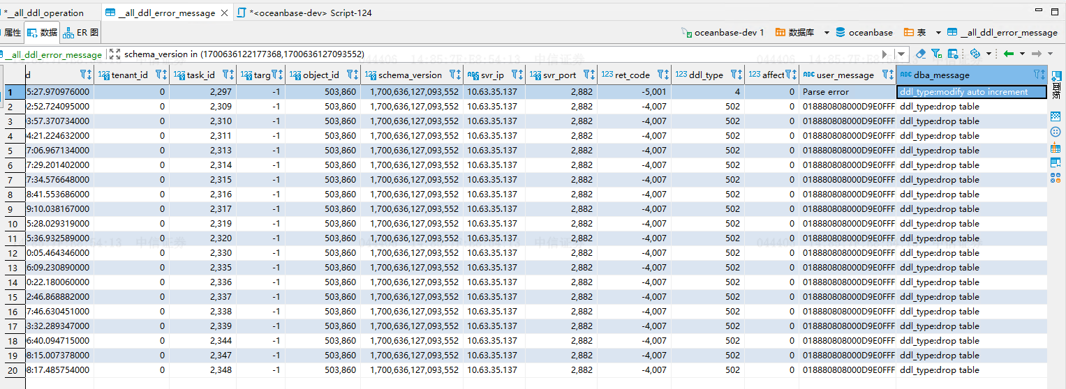  ddl not supported feature or function oceanbase 