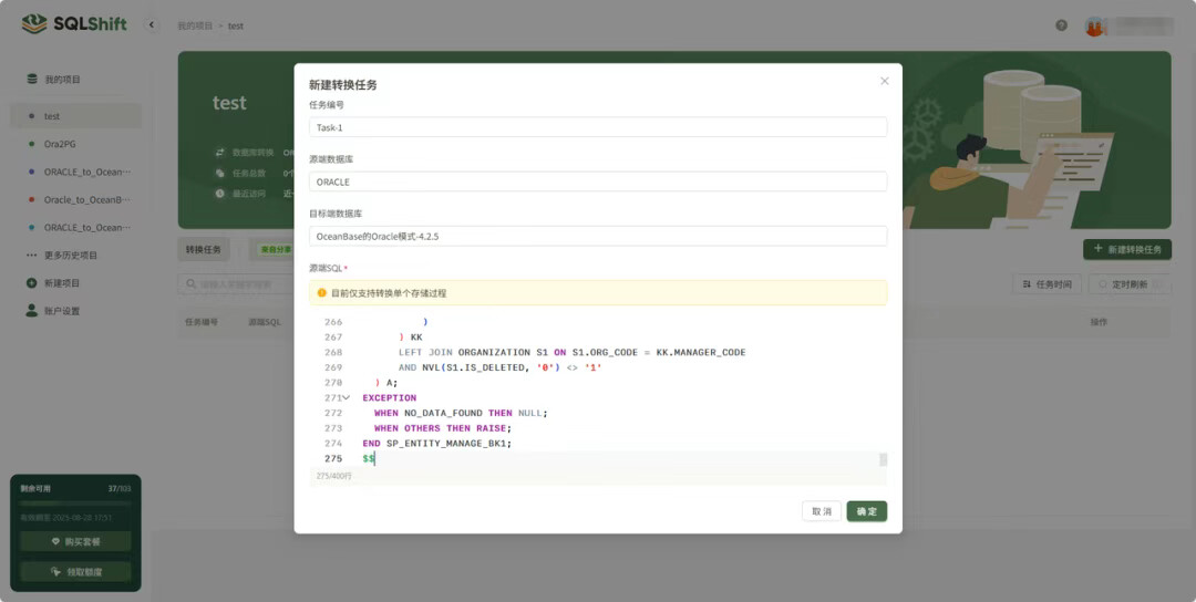提问：能否在 5 分钟内将一个 200+ 行的 Oracle 存储过程改写到 OceanBase 执行？ - AI与应用开发者专区 - 社区 ...
