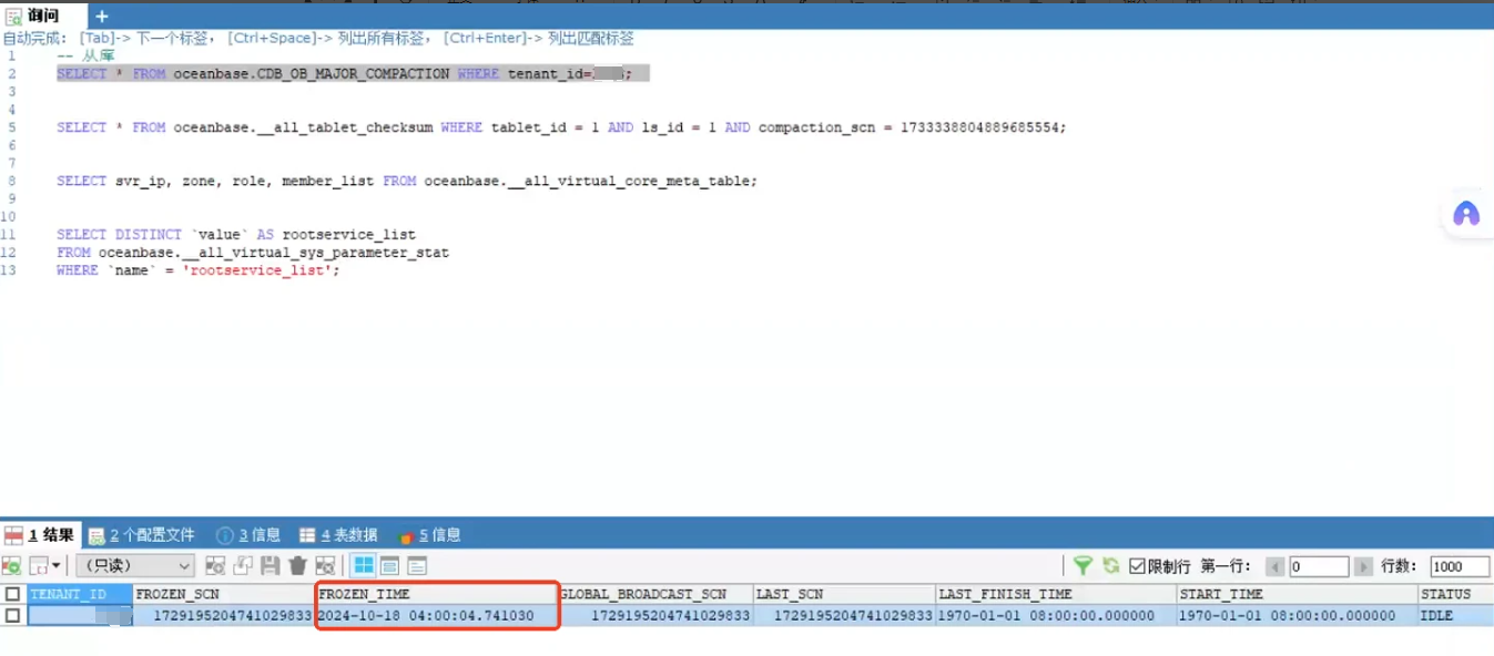 sql查询合并状态