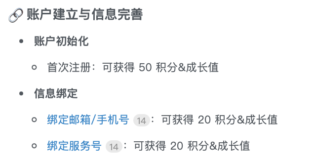 账户建立与信息完善